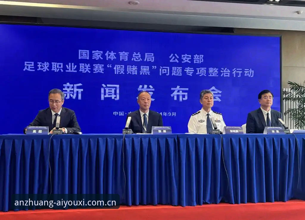 中国足协第三批禁足名单详解：17人终身禁足，行业整顿持续深化
